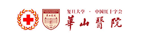 復(fù)旦大學(xué)醫(yī)學(xué)院附屬華山醫(yī)院